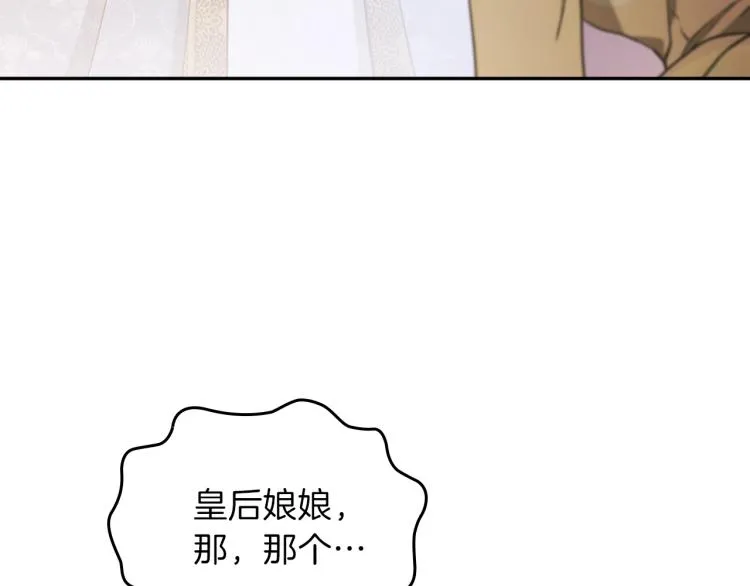 第38话 大赚一笔！ 第47页