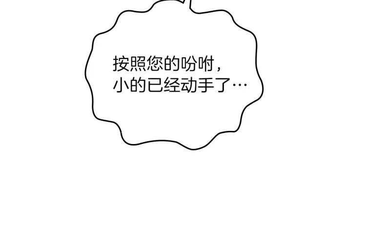 第38话 大赚一笔！ 第49页
