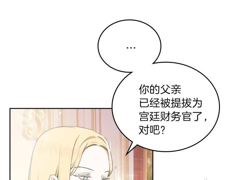 第38话 大赚一笔！ 第50页