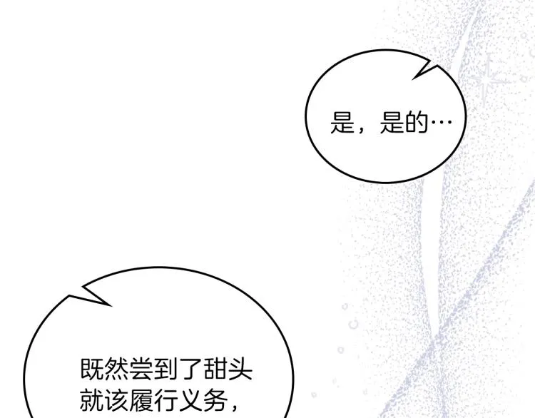 第38话 大赚一笔！ 第52页