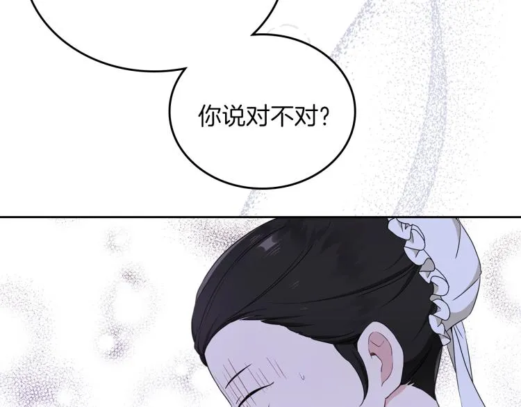 第38话 大赚一笔！ 第53页