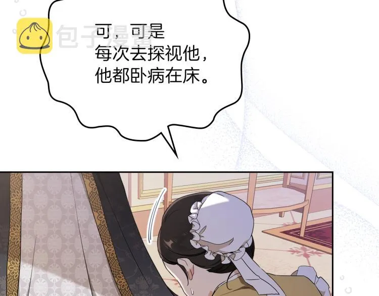 第38话 大赚一笔！ 第55页