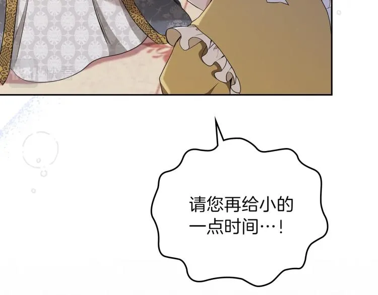 第38话 大赚一笔！ 第56页