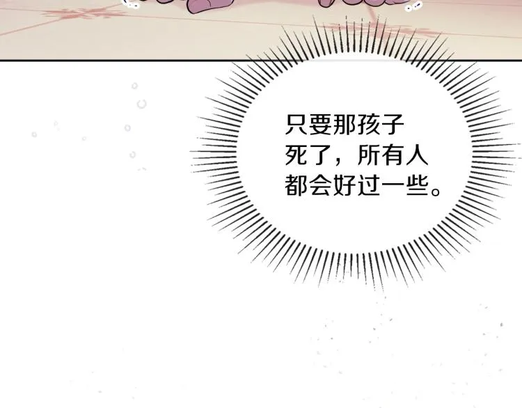 第38话 大赚一笔！ 第63页