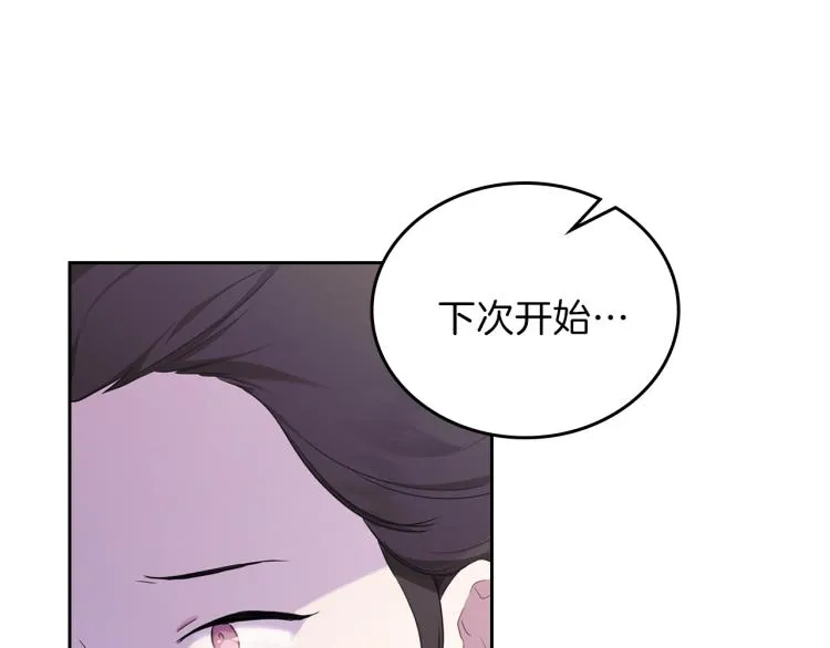 第38话 大赚一笔！ 第67页
