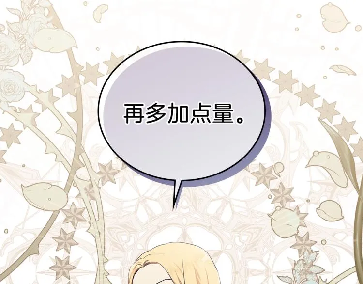 第38话 大赚一笔！ 第69页