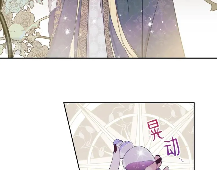 第38话 大赚一笔！ 第71页