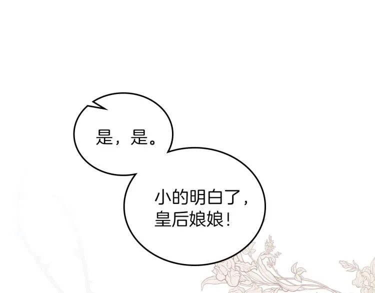 第38话 大赚一笔！ 第75页