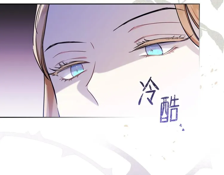 第38话 大赚一笔！ 第78页