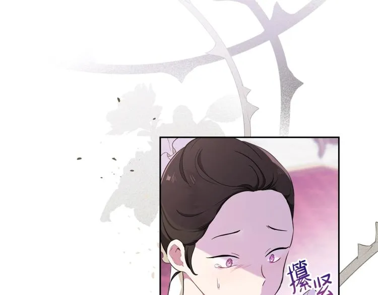 第38话 大赚一笔！ 第79页