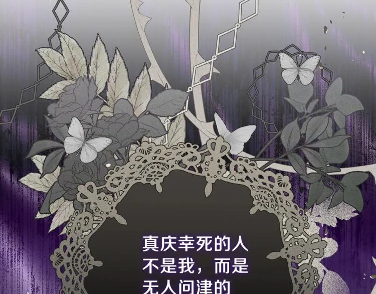 第38话 大赚一笔！ 第81页