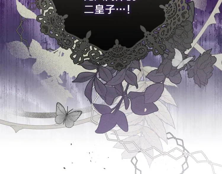 第38话 大赚一笔！ 第82页