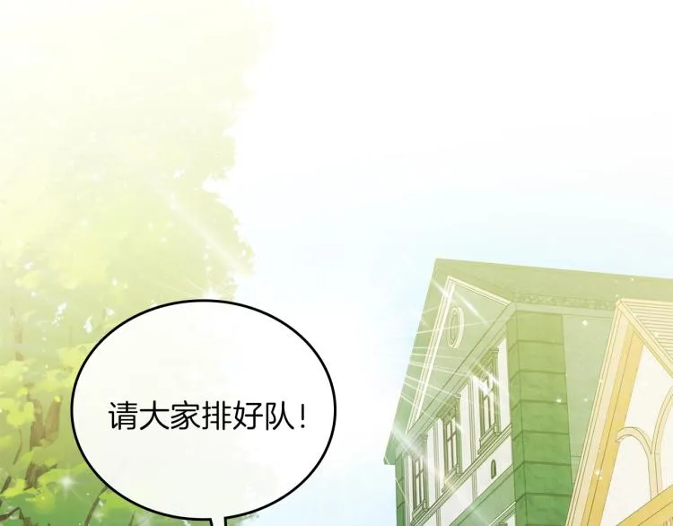 第38话 大赚一笔！ 第85页