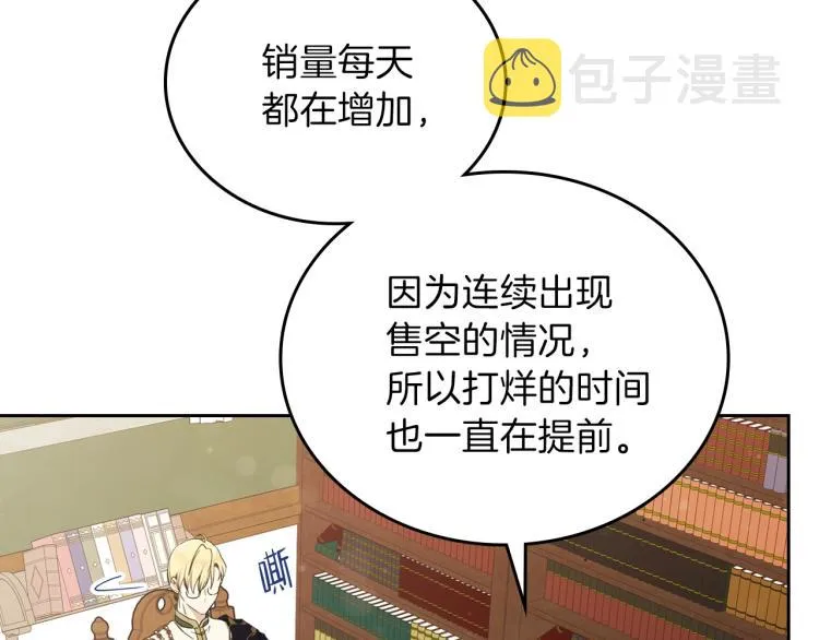 第38话 大赚一笔！ 第94页