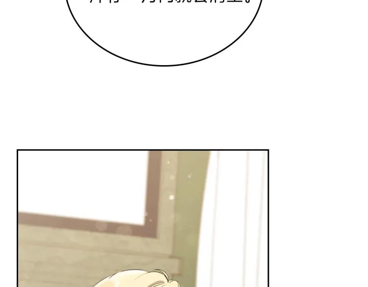 第38话 大赚一笔！ 第96页