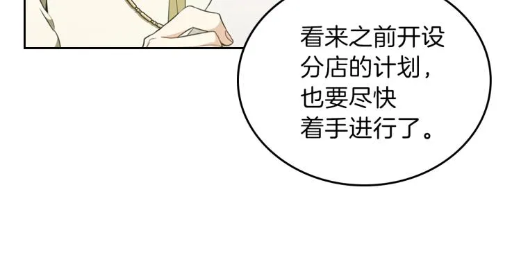 第38话 大赚一笔！ 第98页