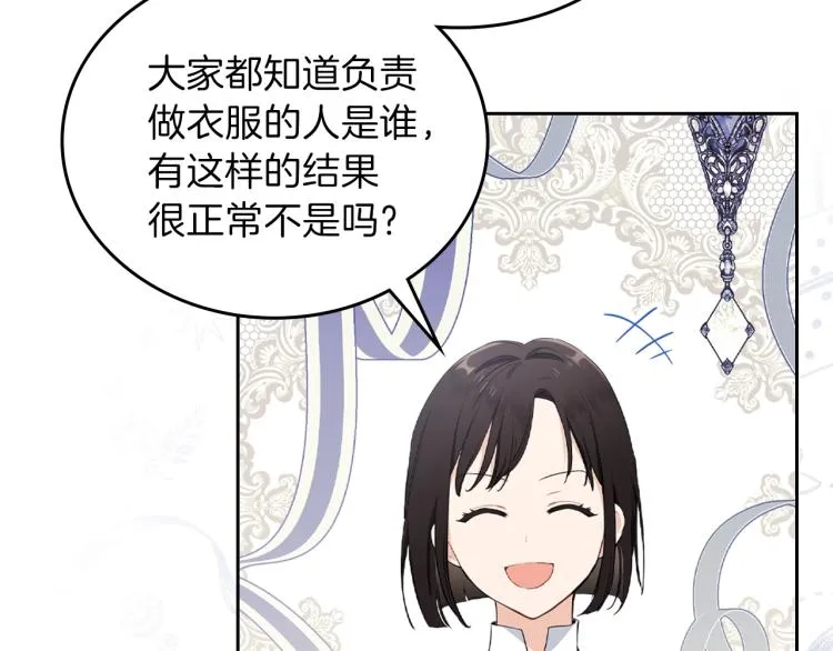 第38话 大赚一笔！ 第100页