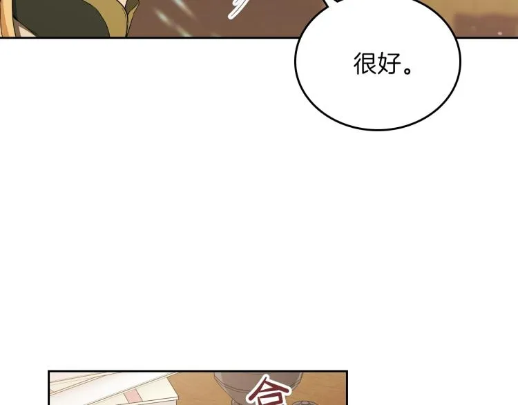 第38话 大赚一笔！ 第103页