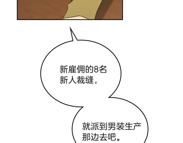第38话 大赚一笔！ 第105页