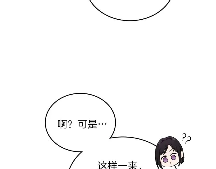 第38话 大赚一笔！ 第106页