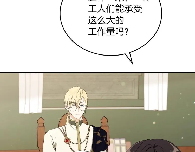 第38话 大赚一笔！ 第107页