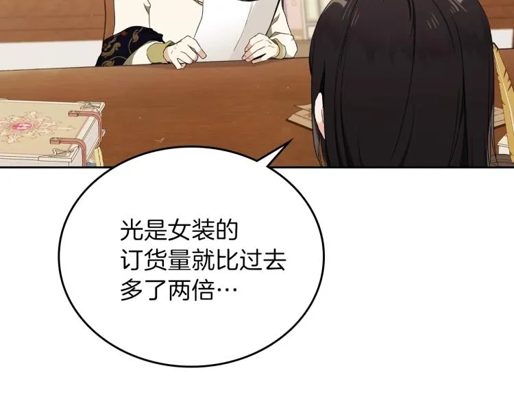 第38话 大赚一笔！ 第108页