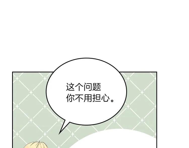 第38话 大赚一笔！ 第109页