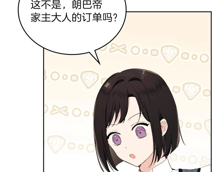 第38话 大赚一笔！ 第112页