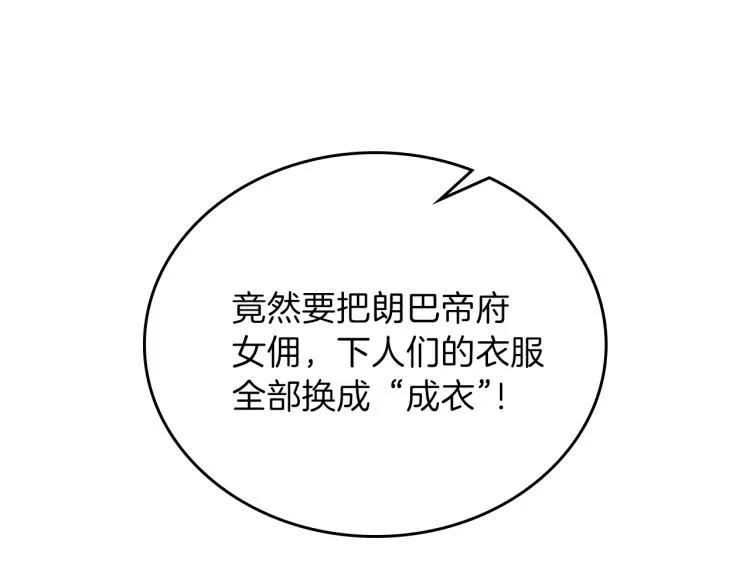 第38话 大赚一笔！ 第114页