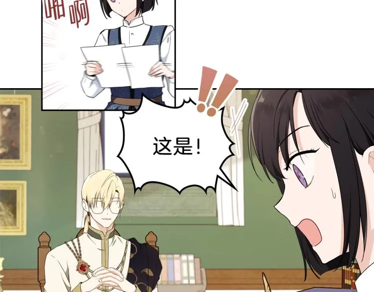 第38话 大赚一笔！ 第118页