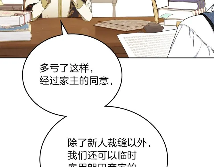 第38话 大赚一笔！ 第119页