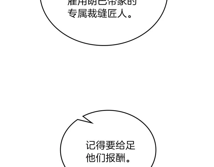 第38话 大赚一笔！ 第120页