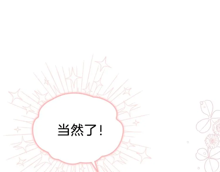 第38话 大赚一笔！ 第122页