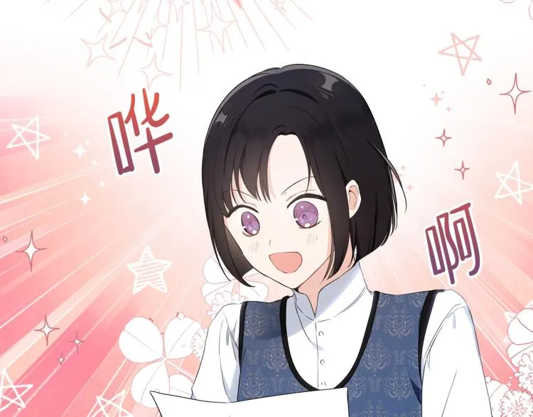 第38话 大赚一笔！ 第123页