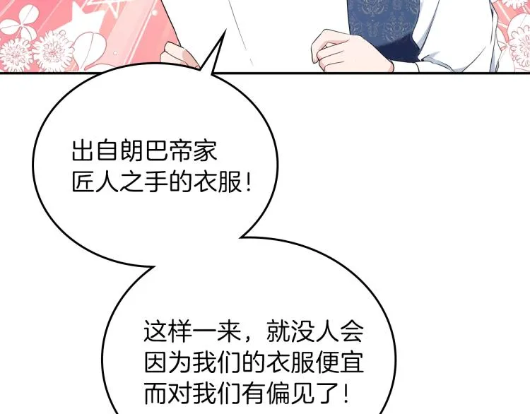 第38话 大赚一笔！ 第124页