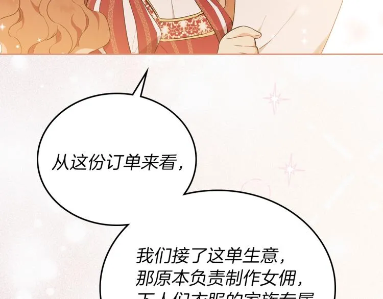 第38话 大赚一笔！ 第132页