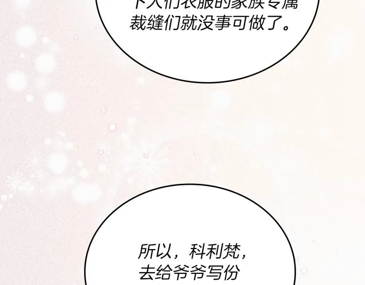 第38话 大赚一笔！ 第133页