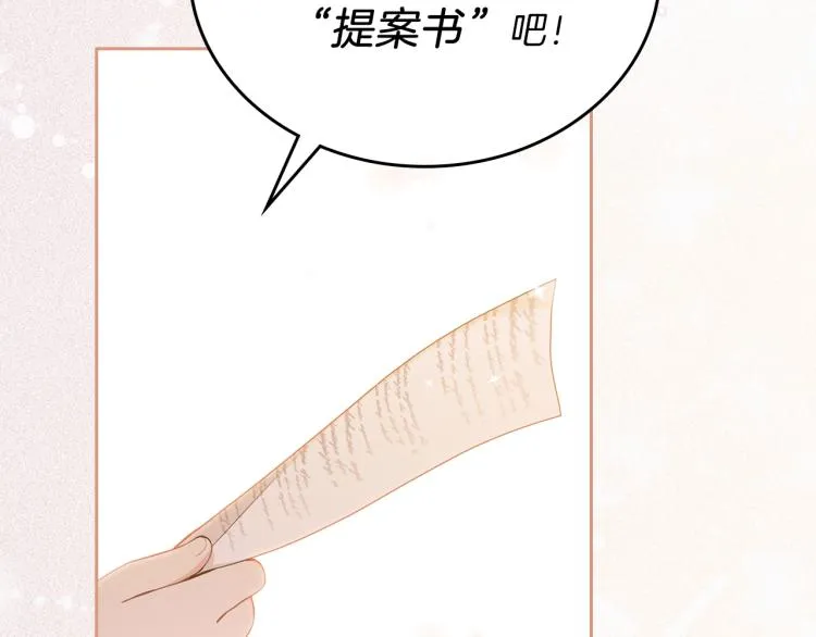 第38话 大赚一笔！ 第134页