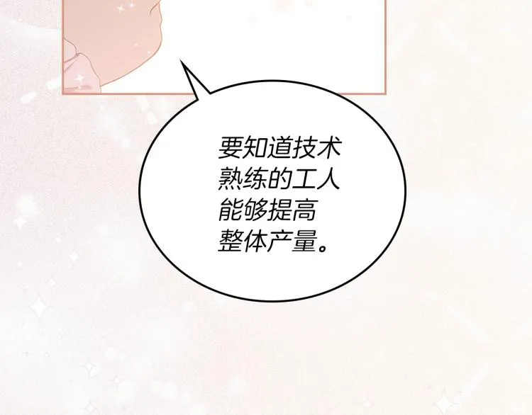 第38话 大赚一笔！ 第135页