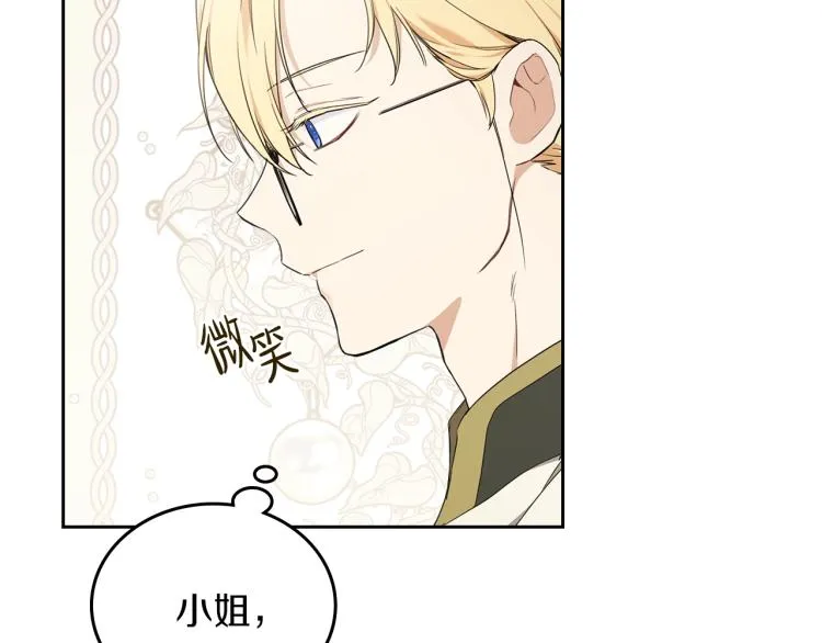 第38话 大赚一笔！ 第139页