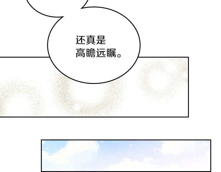 第38话 大赚一笔！ 第140页