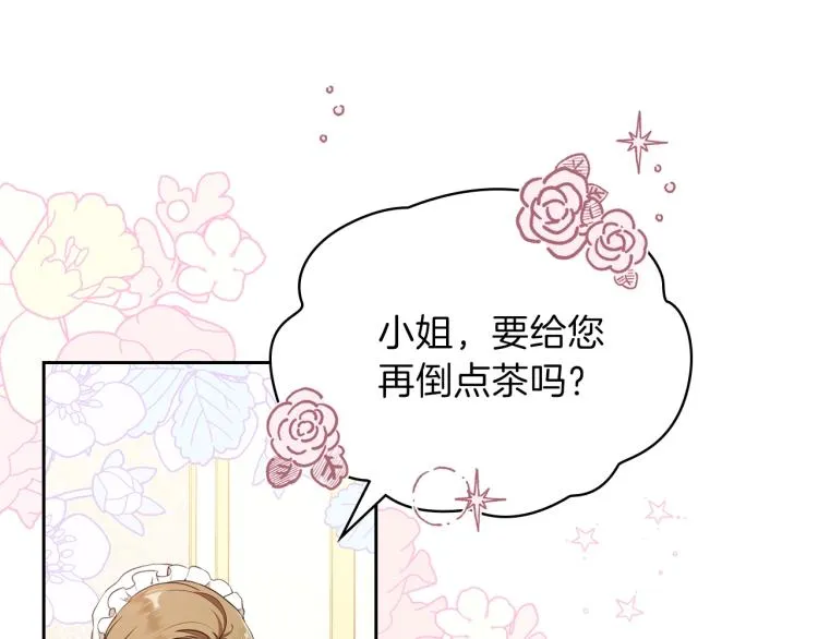 第38话 大赚一笔！ 第146页