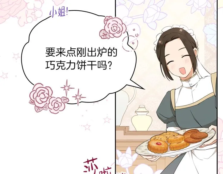 第38话 大赚一笔！ 第148页