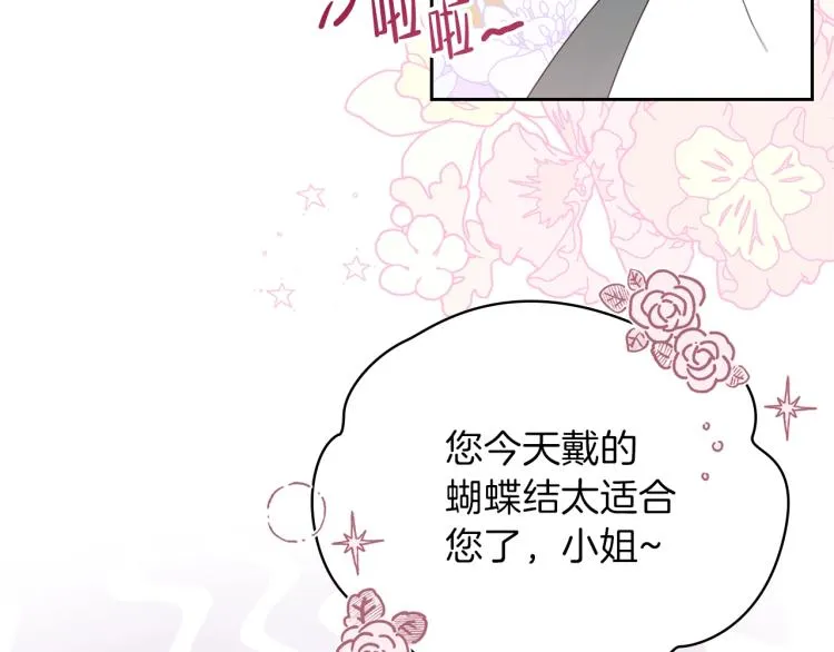 第38话 大赚一笔！ 第149页