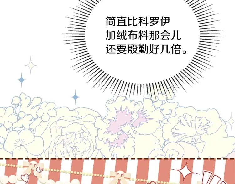 第38话 大赚一笔！ 第152页