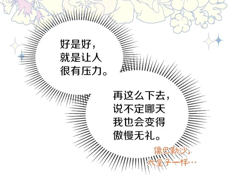 第38话 大赚一笔！ 第154页