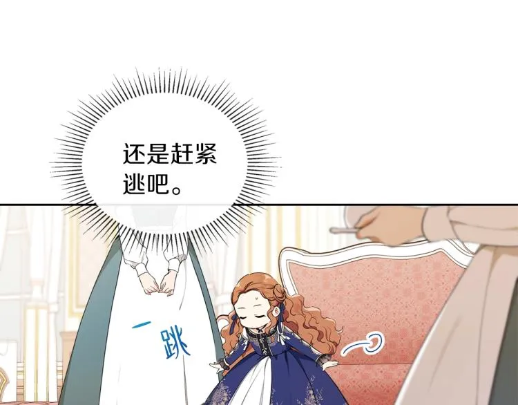 第38话 大赚一笔！ 第156页