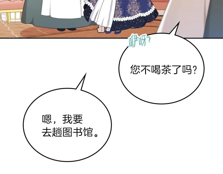 第38话 大赚一笔！ 第157页