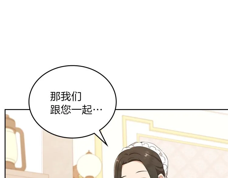 第38话 大赚一笔！ 第158页