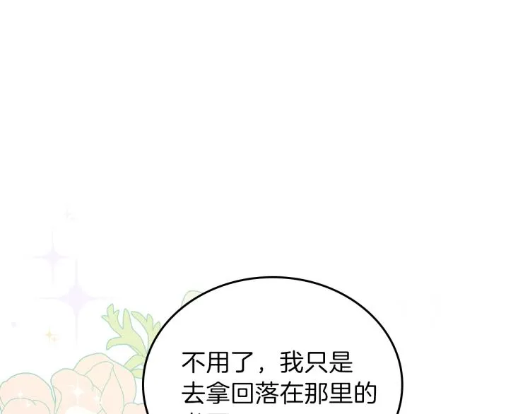 第38话 大赚一笔！ 第161页